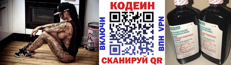 Кодеин Purple Drank  Порхов 